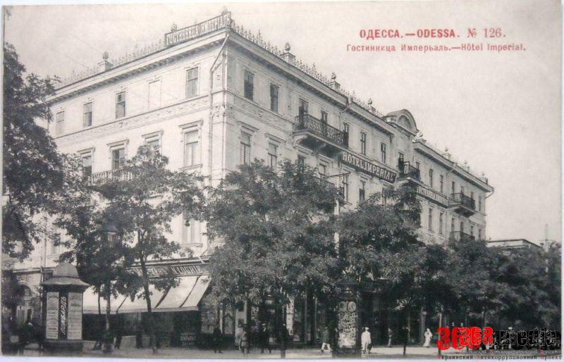 Odessa_CP_Imperial_Hotel