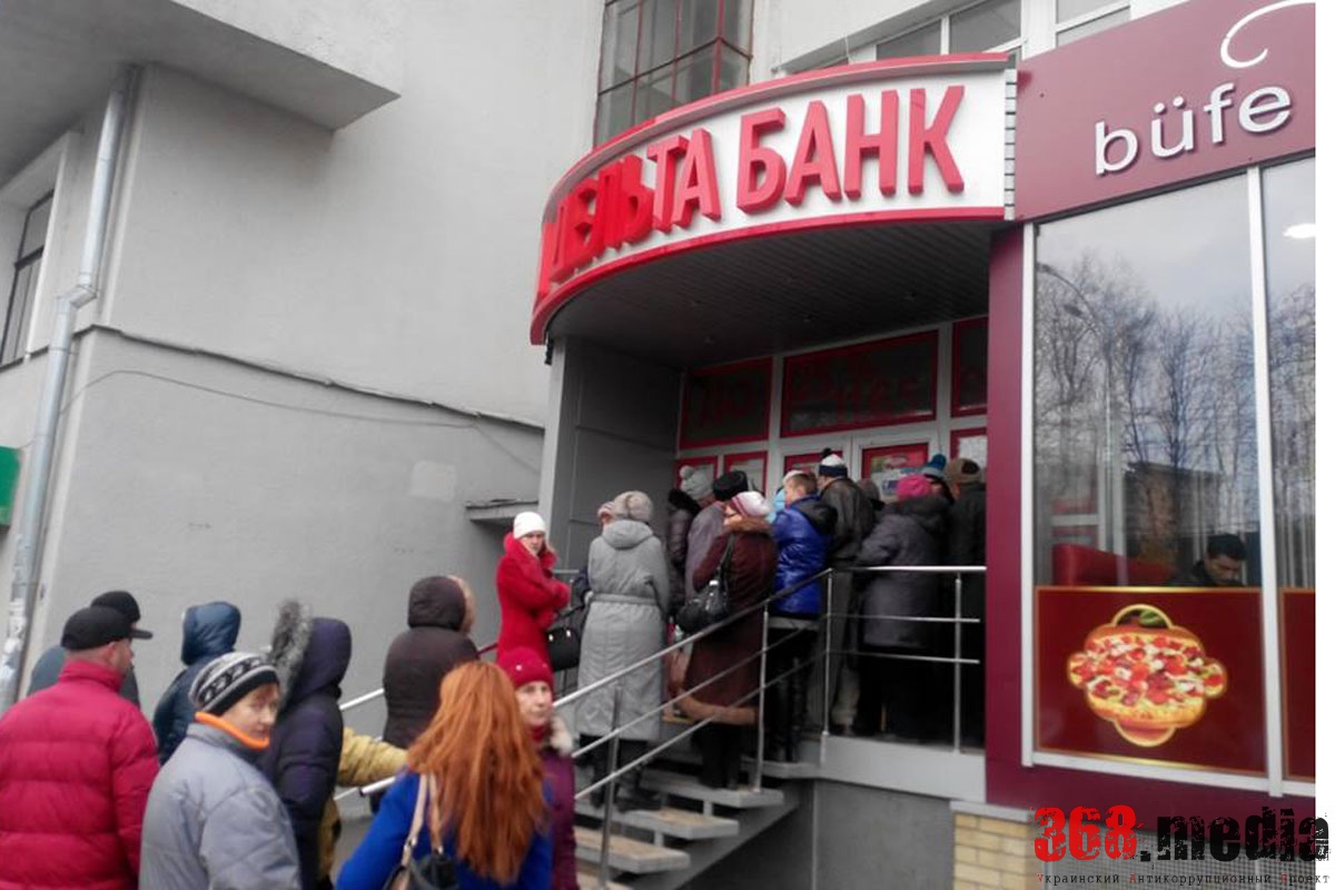 Из «Дельта-Банка» украли 4,5 миллиардов гривен