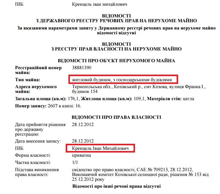 Прокурор