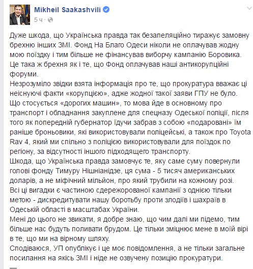 сааахов