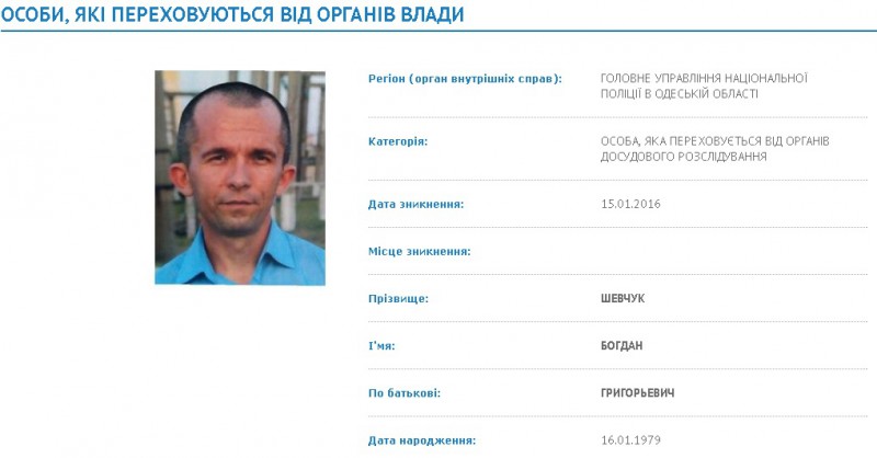 Полиция поймала беглого главу земельной комиссии одесского курорта