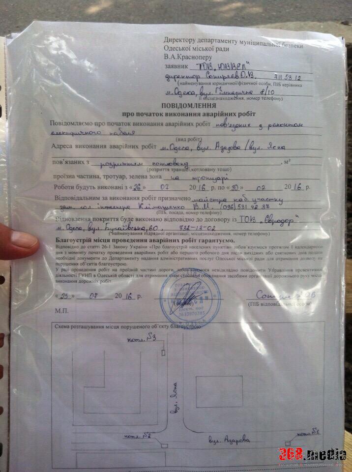 Наглый застройщик одесского побережья обвел мэрию вокруг пальца (фото)  