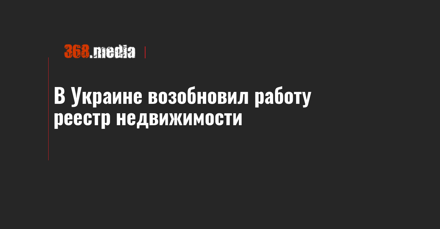 Машина это недвижимость украина