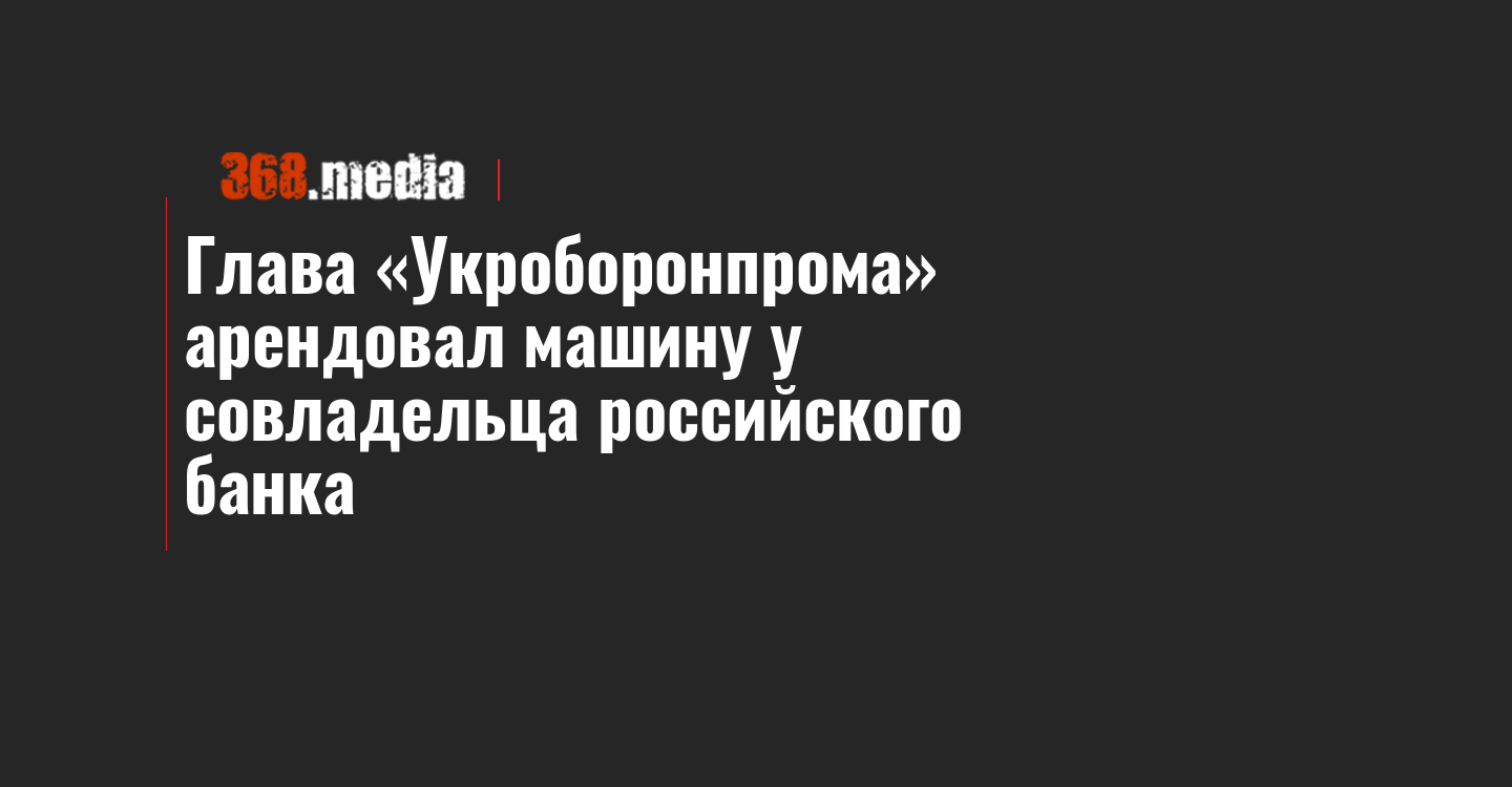 Покупка машины у банка