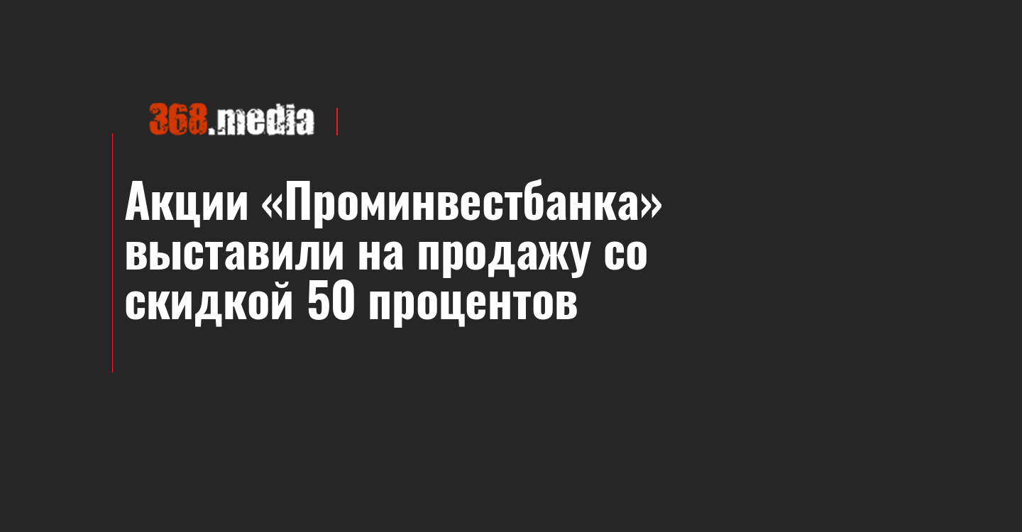 Веста акции 50 процентов
