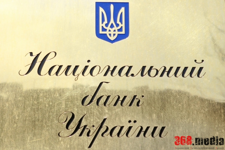 НБУ отобрал лицензию у обменников окружения Турчинова
