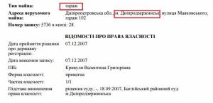 «Мажорная» блондинка оказалась соседкой Кононенко: дом и внедорожник записаны на старушку  