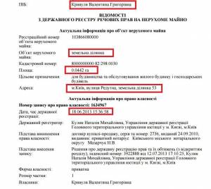 «Мажорная» блондинка оказалась соседкой Кононенко: дом и внедорожник записаны на старушку  