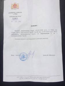 Начальник одесской полиции не имеет грузинского гражданства (документы)  