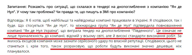 омелян2