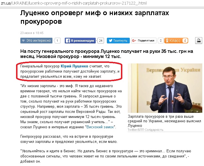 отличии них повышение окладов прокурорам в2016 году полотна помогает