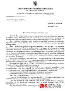 Главу Апелляционного суда Одесской области уличили в коррупции: Колесников отрицает обвинения  