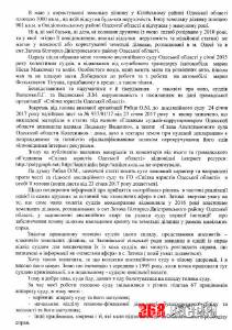 Главу Апелляционного суда Одесской области уличили в коррупции: Колесников отрицает обвинения  