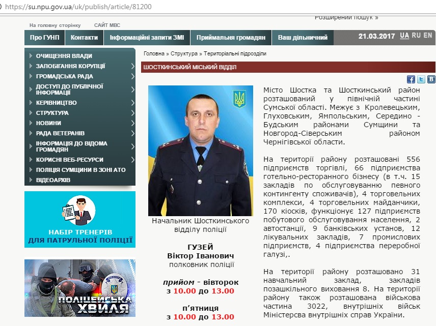 Главный полицейский Шостки скрывал свои богатства и арсенал  