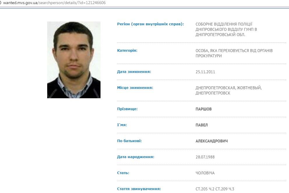 Убийца Вороненкова «отмывал» деньги через фирмы в Одессе и Днепре