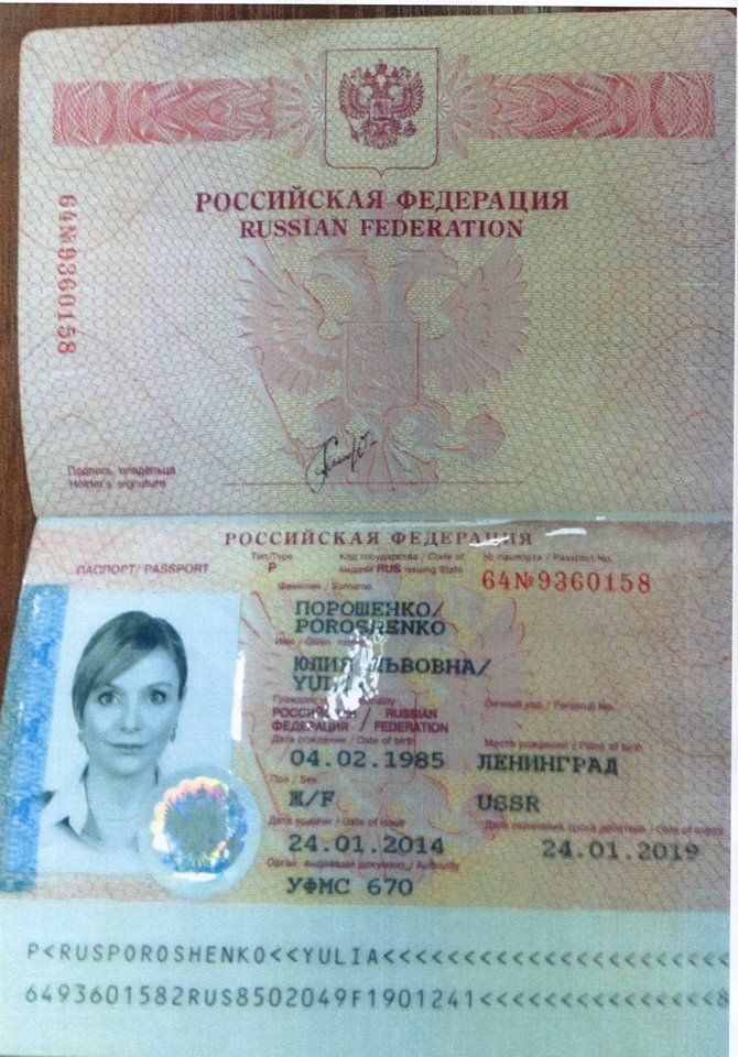 Невестка Порошенко не избавилась от российского паспорта  