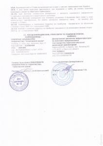 Афера Саакашвили с Центром админуслуг в Одессе: исчезло 10 млн гривен  