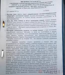 Трагедия «Виктории»: эксперты склоняются к одной версии пожара  