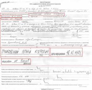 Глава дисциплинарной комиссии прокуроров попался пьяным за рулем «левой» машины  