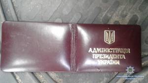 В Запорожье похититель «прикрывался» фальшивым удостоверением работника Администрации Президента  