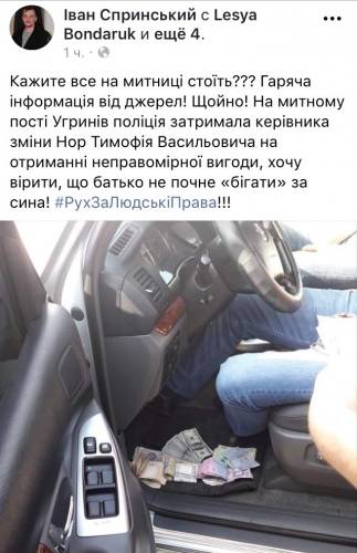 В Львовской области на взятке поймали таможенника  