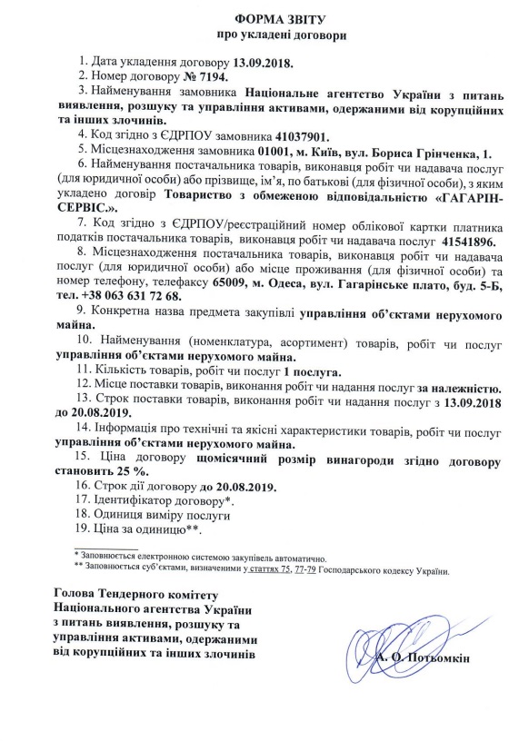 Арестованные АРМА активы нардепа Климова отдали соратнику мэра Одессы  