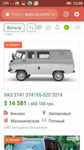 Волынские чиновники и коммунальщики массово закупают машины российского производства  