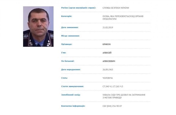 СБУ разыскивает генерала МВД  