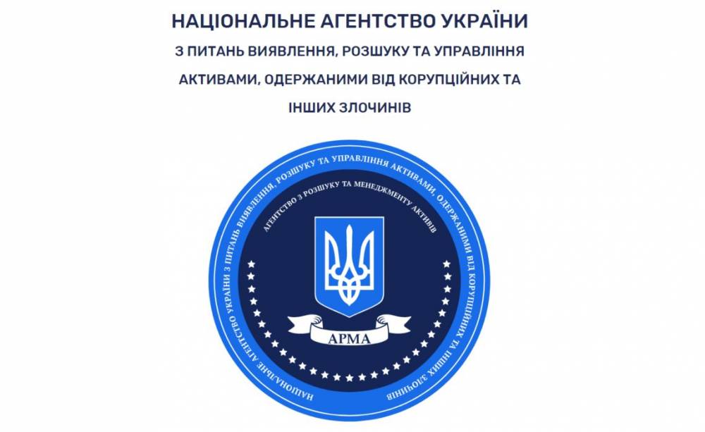 АРМА передало біларуські активи фірмі Ахметова, проігнорувавши «Укргазвидобування»
