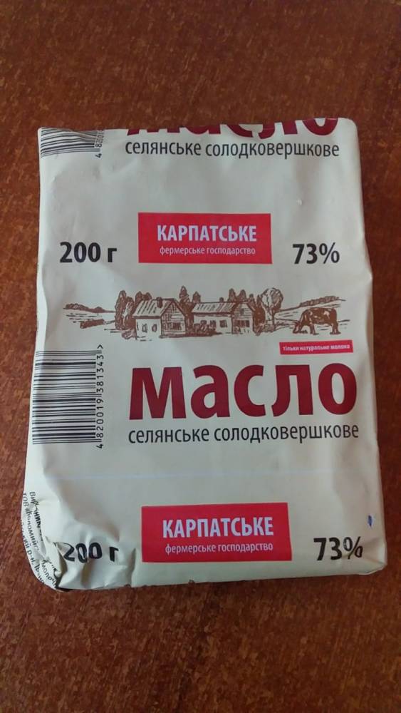 В Винницкой области людей травят поддельным сливочным маслом