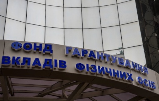 Экс-чиновник ФГВФЛ растратил активы банка «АКБ Капитал» на более 5 млн гривен