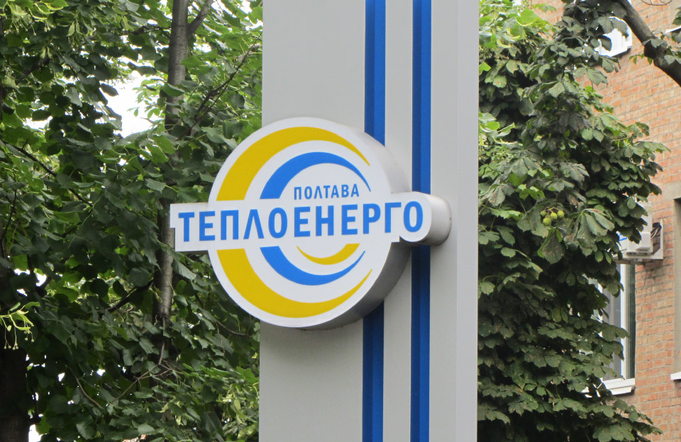 Полтавские тепловики провалили инвестиционную программу предприятия: изношенность сетей составляет 75%  