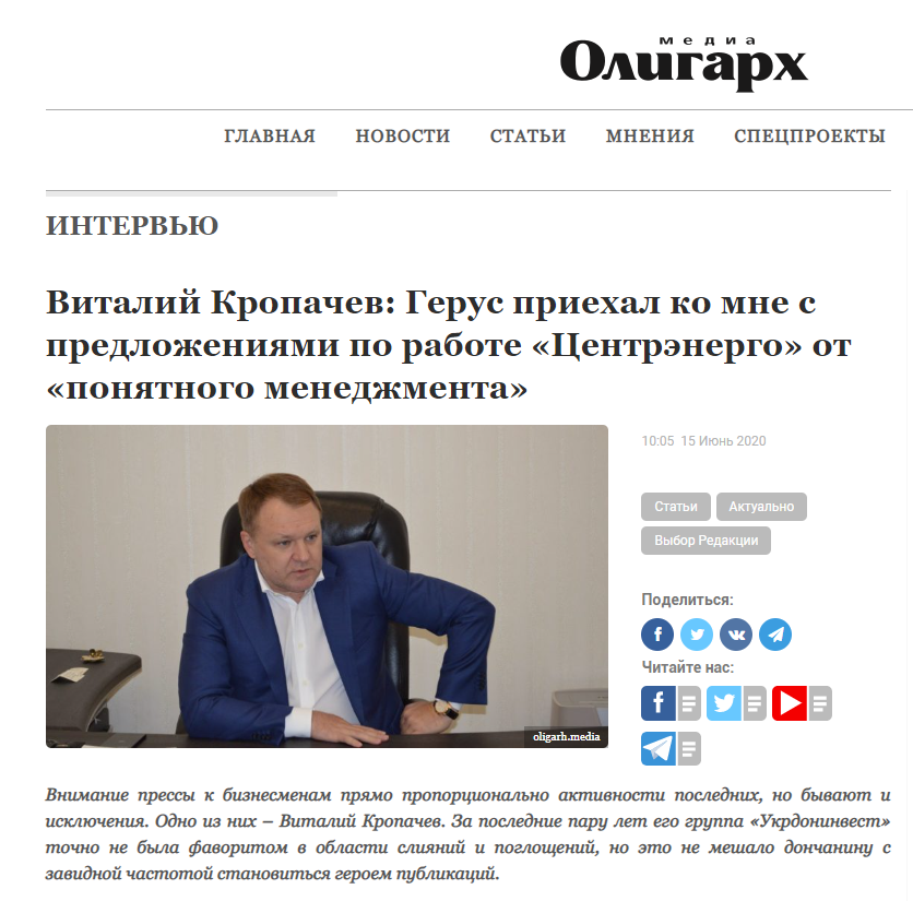 Кропачев отрицает уголовные дела против своих фирм и рассказывает об экономических «успехах» 