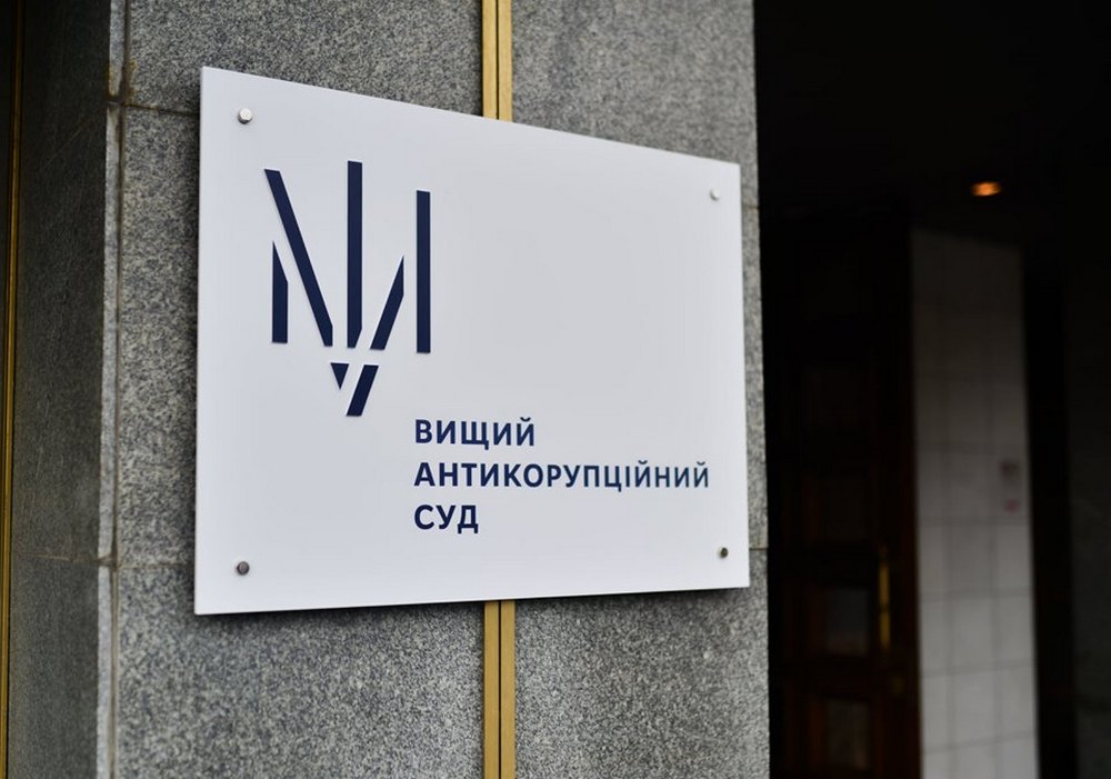 Судьи ВАКС пожаловались на давление со стороны обвиняемых в хищениях на «Укрзализныце»