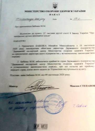 Степанов назначил одесского бизнесмена «смотрящим» за продажей лекарств  