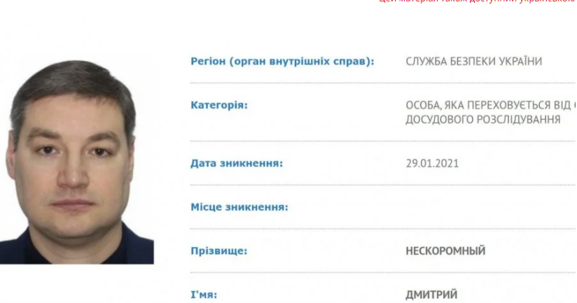 Суд разрешил задержать экс-заместителя главы СБУ Нескоромного