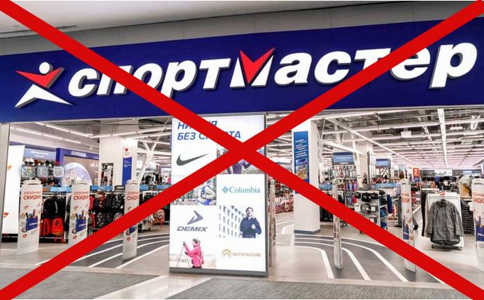 Несмотря на санкции СНБО сеть «Спортмастер» продолжает работать
