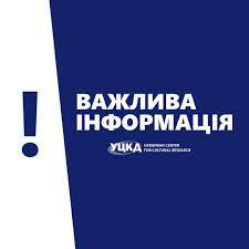 В Украинском центре культурных исследований нашли нарушения на 3,5 млн гривен