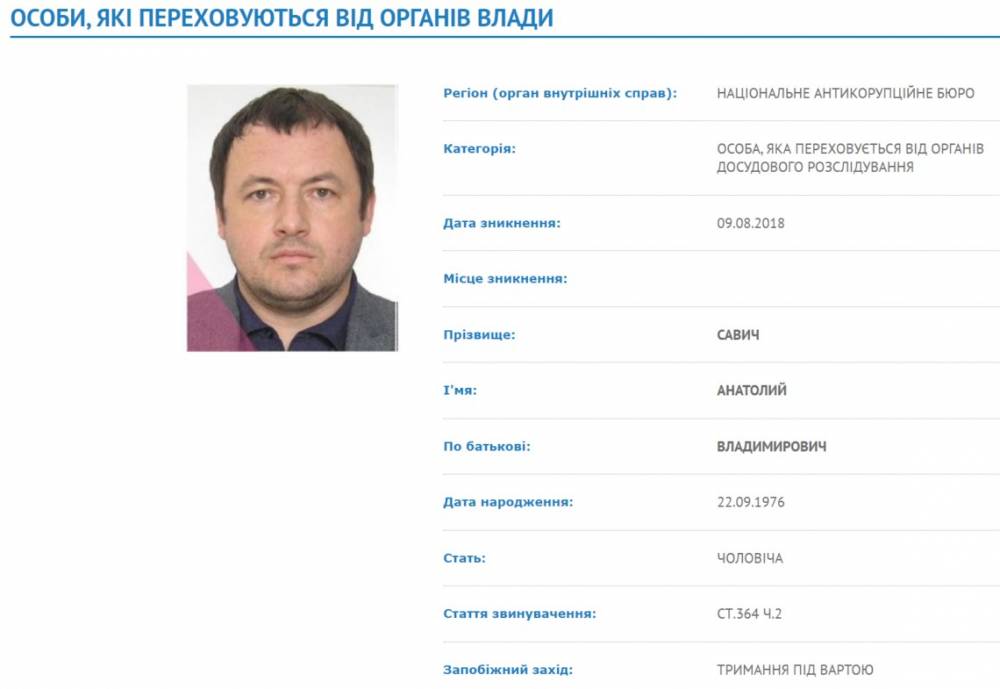 Дело менеджера WOG, нанесшего «Укрзализныце» убытки в 103 млн гривен, передали в суд