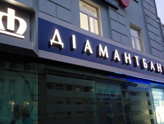 В Киеве бывшего менеджера «Диамантбанка» подозревают в растрате