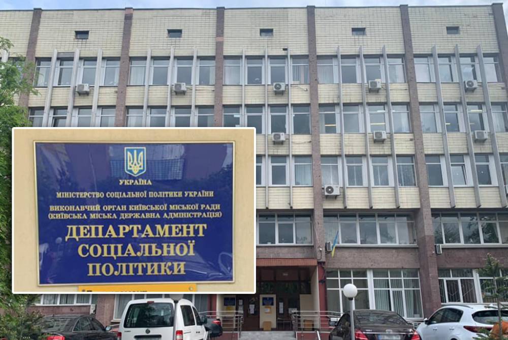 Экс-главу департамента соцполитики мэрии Киева подозревают в халатности