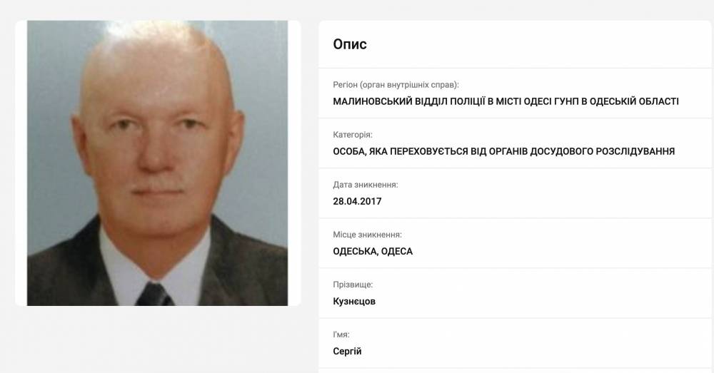 Соратника олигарха Курченко объявили в розыск