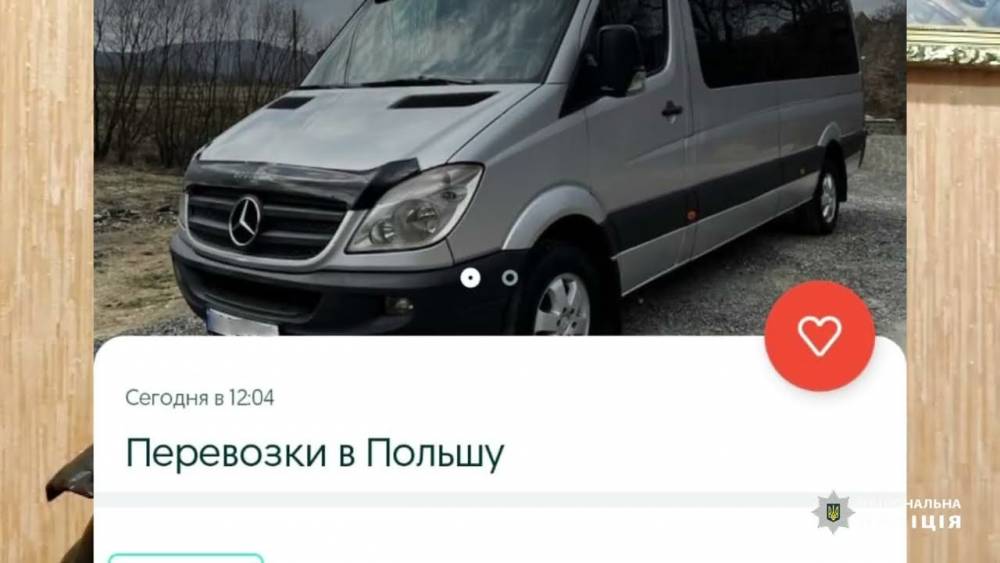В Днепропетровской области мошенники обманывали желающих уехать в более безопасные регионы
