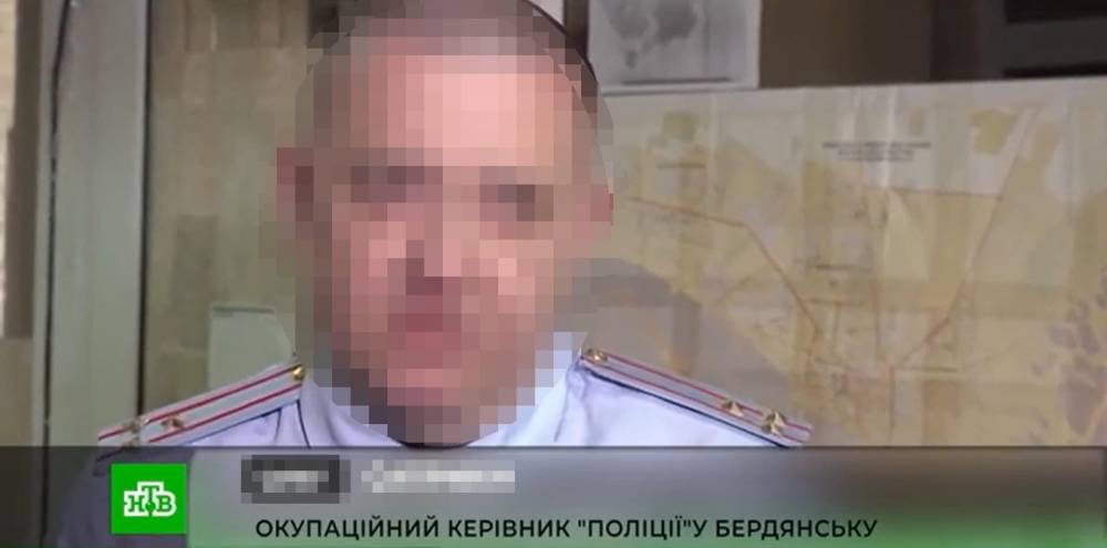 Начальнику «народной полиции Бердянска» сообщили о подозрении в коллаборационизме