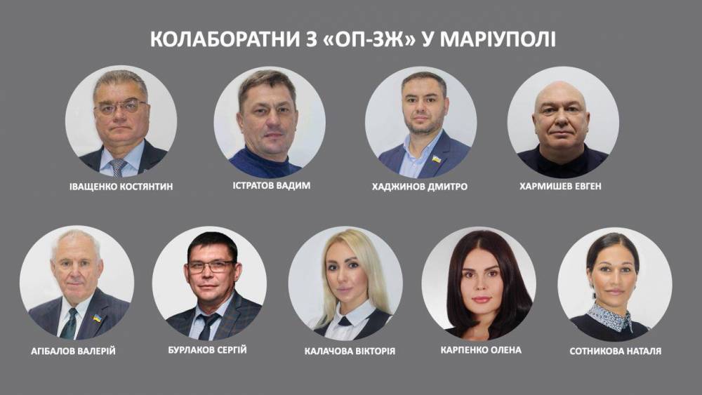 Мариупольский горсовет опубликовал список депутатов-предателей