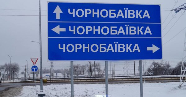 Назначенного оккупантами «главу» Чернобаевки все игнорируют
