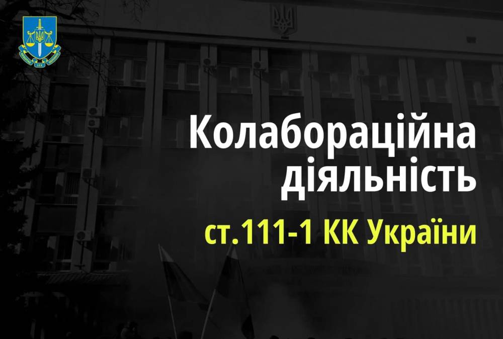 На Кіровоградщині жінку засудили на 5 років за роботу на окупантів