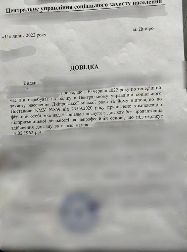 В Черновицкой области украинец подделал документы, чтобы выехать из страны