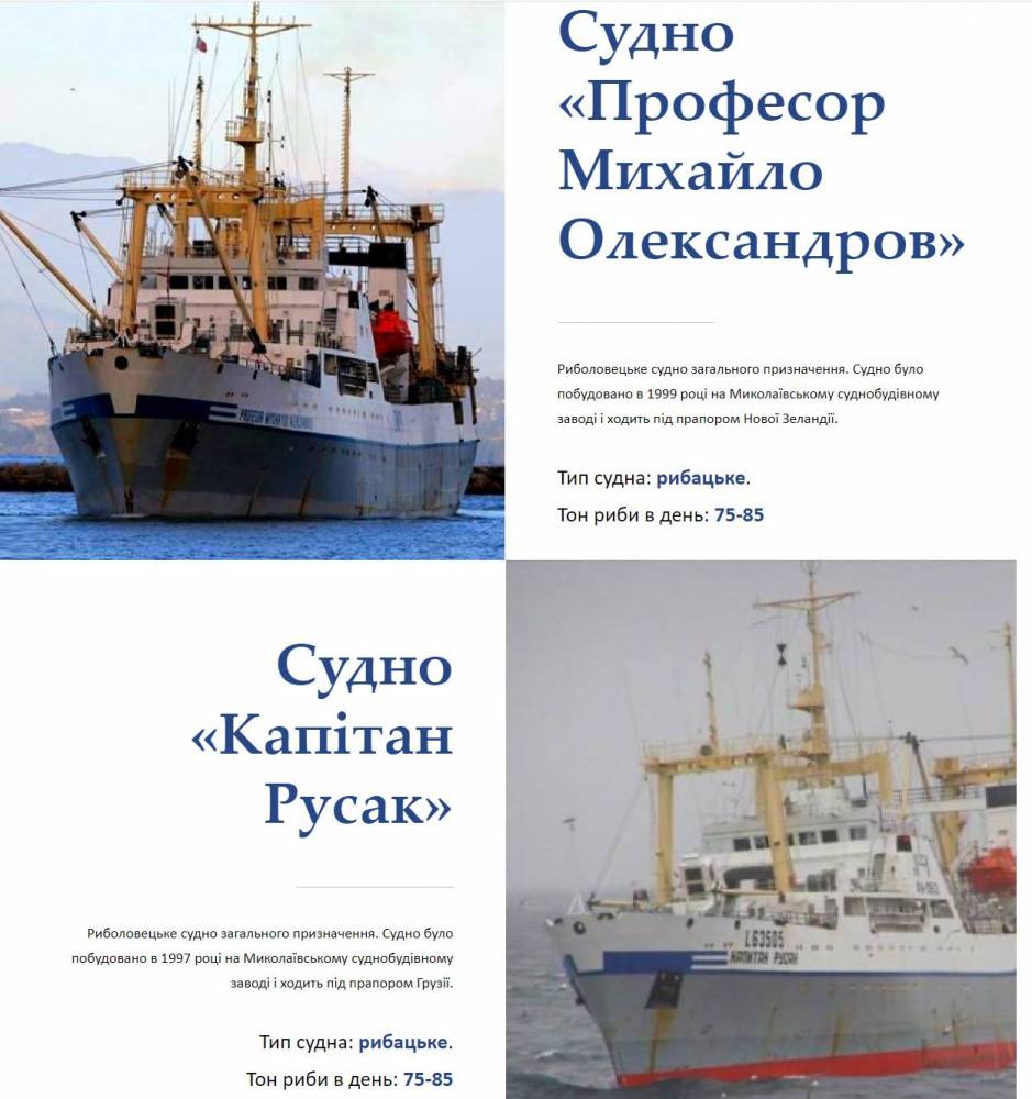 Держрибагенство віддало власний флот в оренду російському бізнесмену