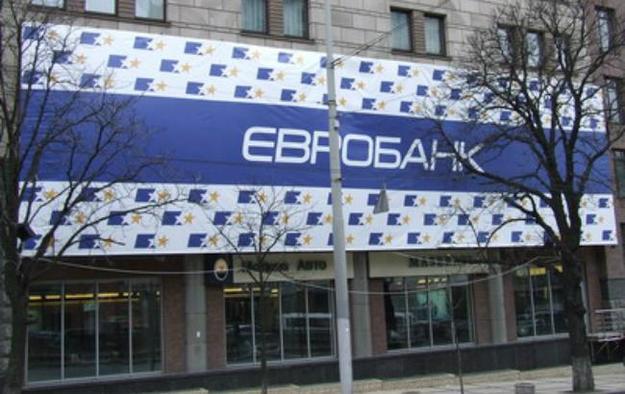 Бывший замглавы правления «Евробанка» присвоил 420 млн гривен